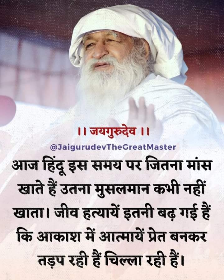 Malik Jay Gurudev 
जयगुरुदेव 
दया धर्म धारें नर नारी 
#खान_पान_हो_शाकाहारी
