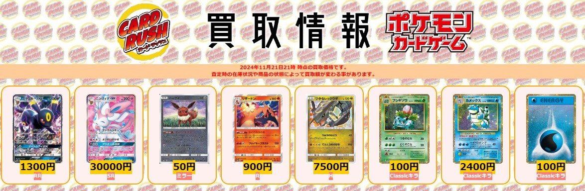 カードラッシュポケモンカード on X: カードラッシュポケモンカード on X: