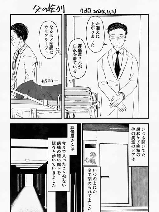 戻ってきました。久しぶりと思ったけど4日経ってなかったね⋯。
今しか描けないと思って描いた漫画。とても明るい月でした🌖 