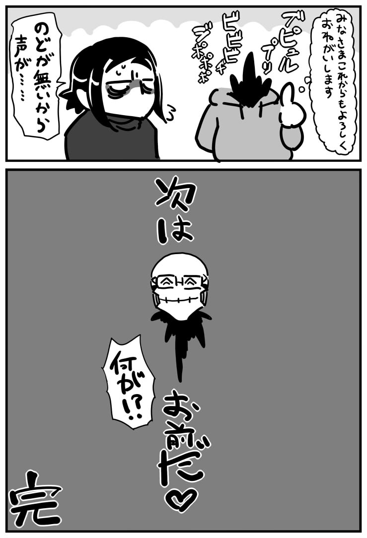 コミティア150レポ漫画 2/2 