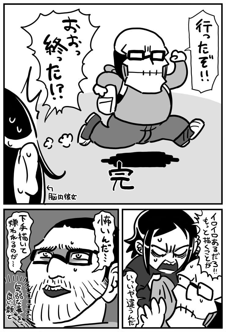 コミティア150レポ漫画 2/2 