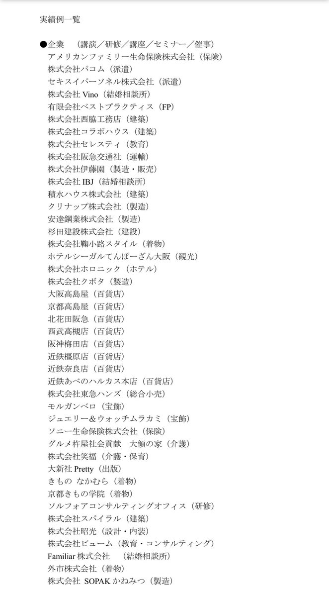 rianyam's tweet photo. 色彩の講師を育成していることもあって、知識量がとても多く、どんな事でもわかりやすい説明ができるのが強みです！

実績を添付しますね☺️

良かったら、まずは大阪府の教育機関の先生方の目に留まりますように🎨
ぜひ拡散してください🙏 https://t.co/GPzonqv6mX