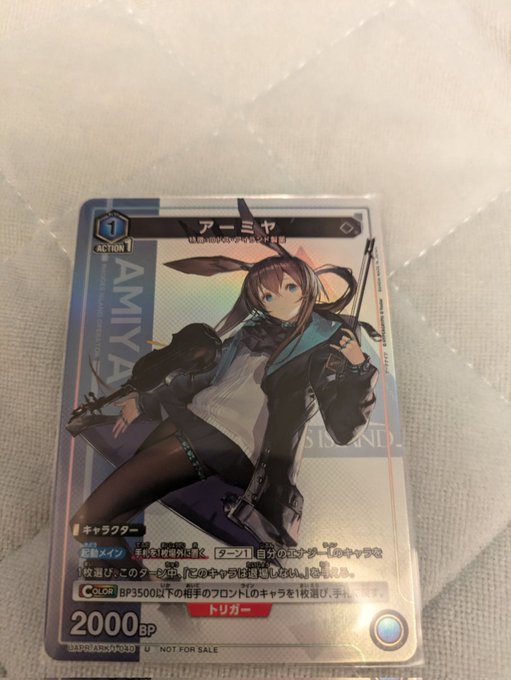 Vジャン買ってアーミヤのプロモ入手! 