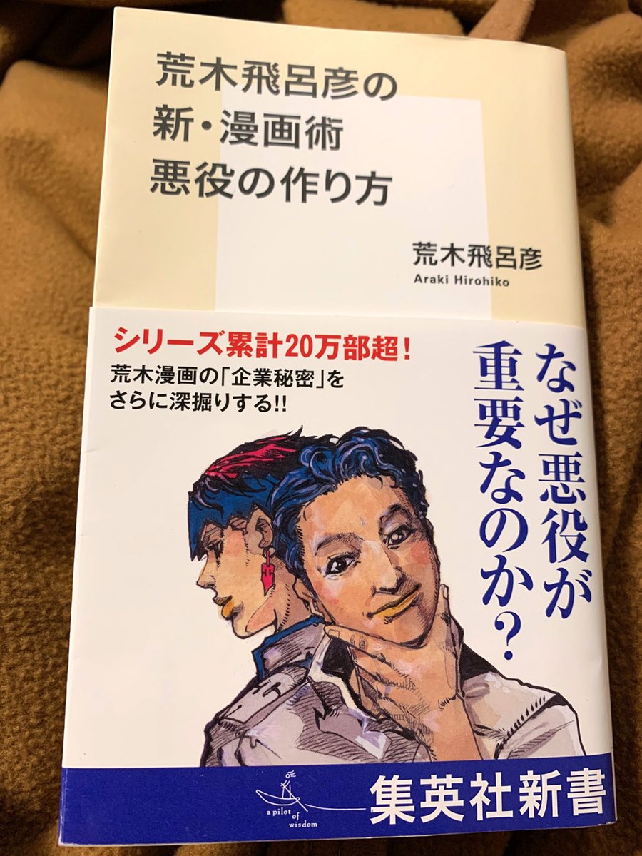 船内は電波が繋がりにくいと聞いて(実際そうだった)デジタルデトックスしようと品川駅の本屋で買った本。
実用的な話、それを踏まえたうえでの情熱の話など大変ためになったけど、ラストちかくで「税金はちゃんと払おう!」と言い出して吹いた。いや確かにそうなんだけど…。 