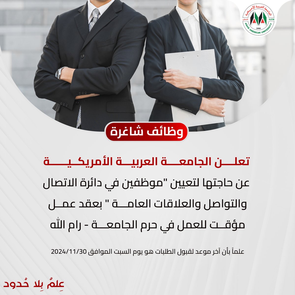 Arab American University (@aaup_edu) on Twitter photo 