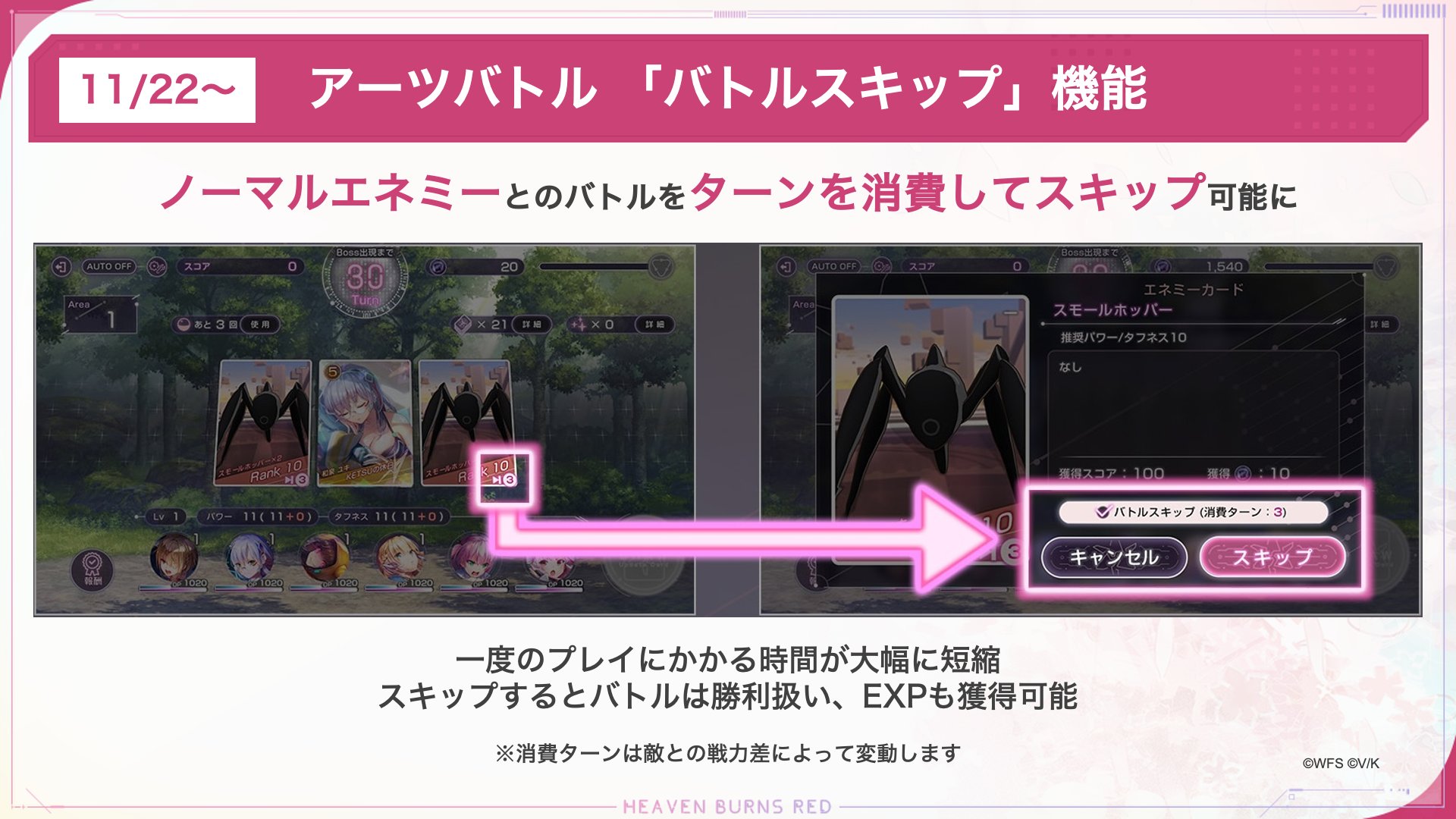 先着1名！早い者勝ち！SP ルミとの最高の夏 ヘブンバーンズレッド激高確1P ヘブバン」で「ヘブバン1000日感謝祭」がスタート！「SS［傍らの
