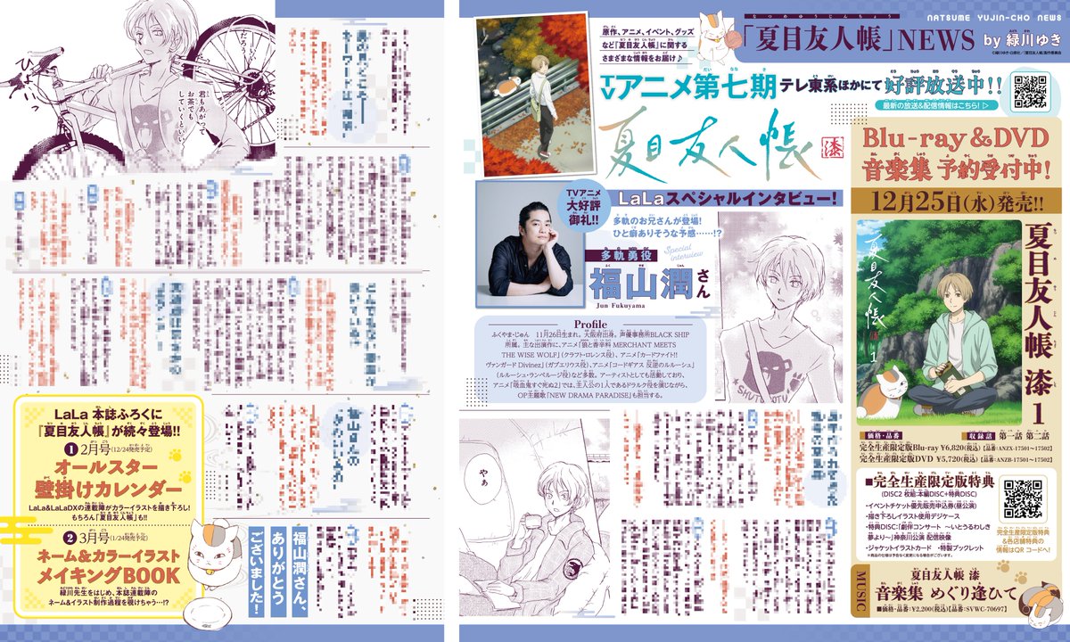 LaLa編集部 on X: 