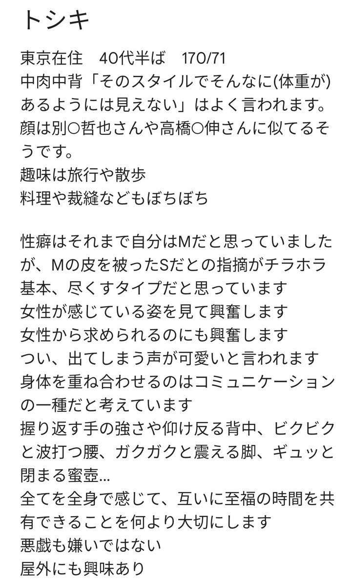 トシキ3rd tweet media