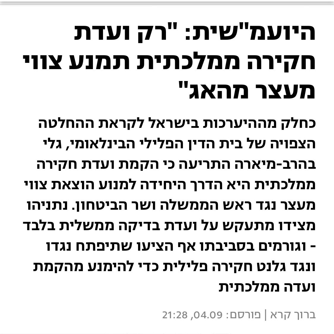 BenCaspit's tweet photo. החטא ועונשו.
הוא הוזהר. הסבירו לו: לבית המשפט העליון הישראלי יש עדיין מעמד-על בעולם. הקמת ועדת חקירה ממלכתית שבראשה יעמוד שופט עליון לשעבר, תוריד את סכנת צווי המעצר האישיים.
אבל הוא המציא קומבינה אופיינית של ועדה פוליטית שהוא ישלוט בהליכי מינויה.
מסתבר שהגויים לא מתרשמים. https://t.co/D5BN3k4m8Q