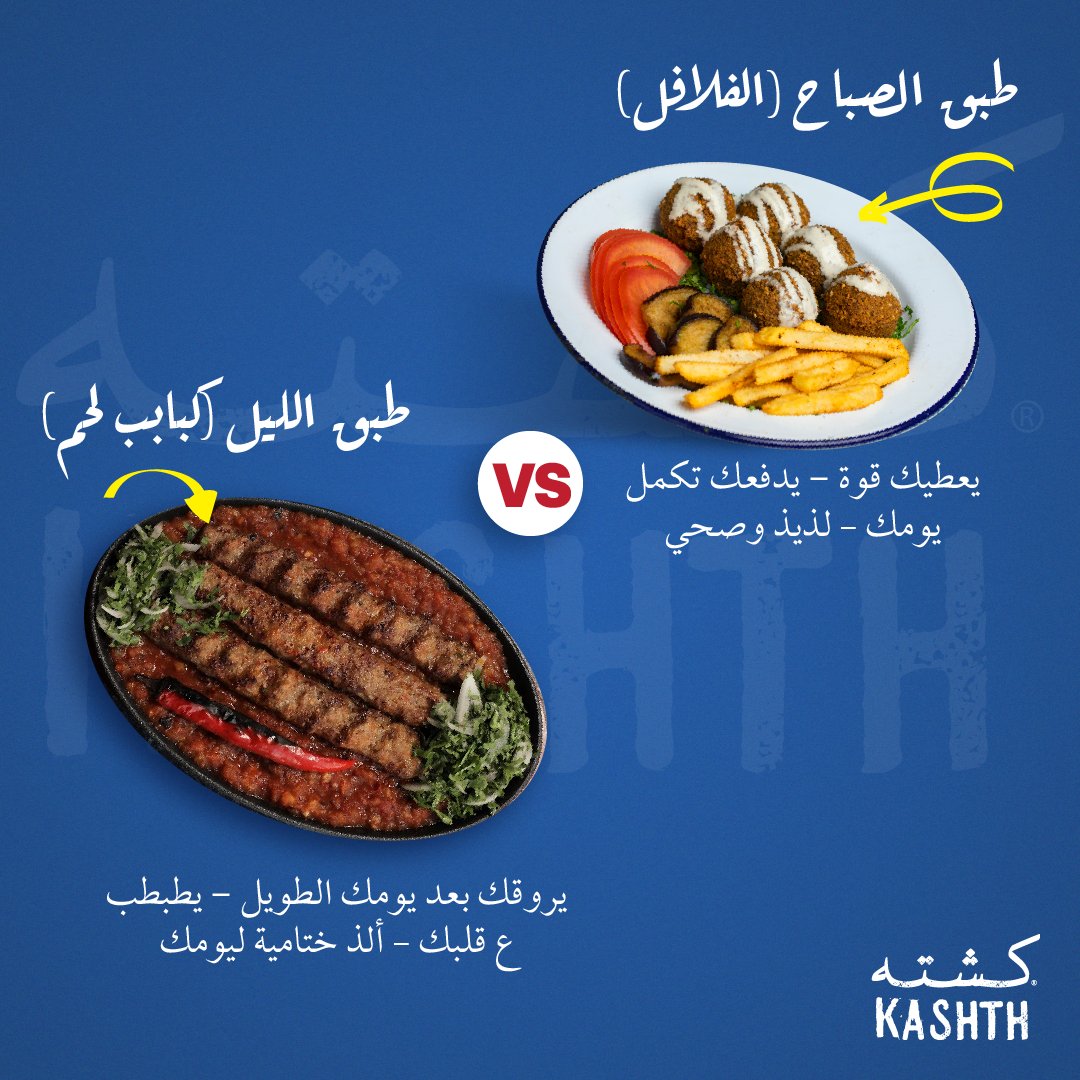 بين الصبح والليل وفي كل وقت وحين #كشته_مطعم_الذكريات يجمّل يومك
👌🏻♥️