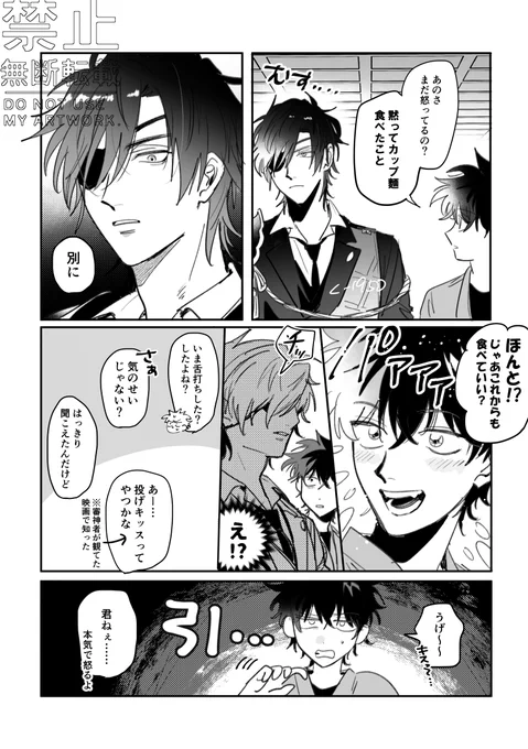 【黒本まる燭×引継ぎさにわ♂】
自分が作ったもの以外食べさせたくない 