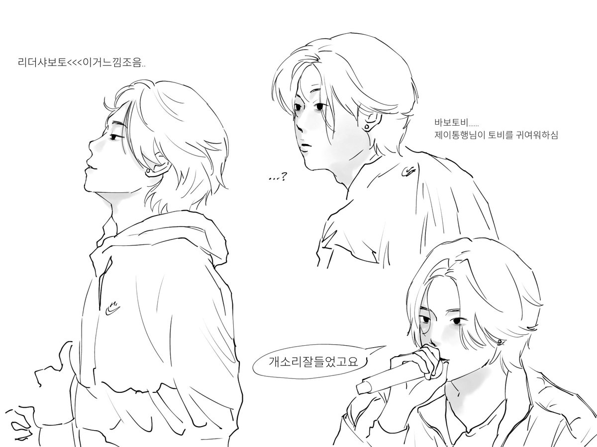 9화 샤이보이토비
