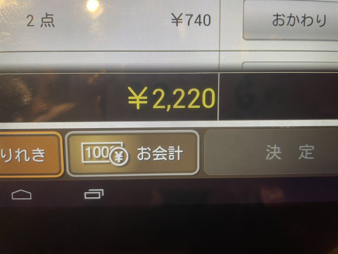 みけねこカフェ秋葉原店のツイート