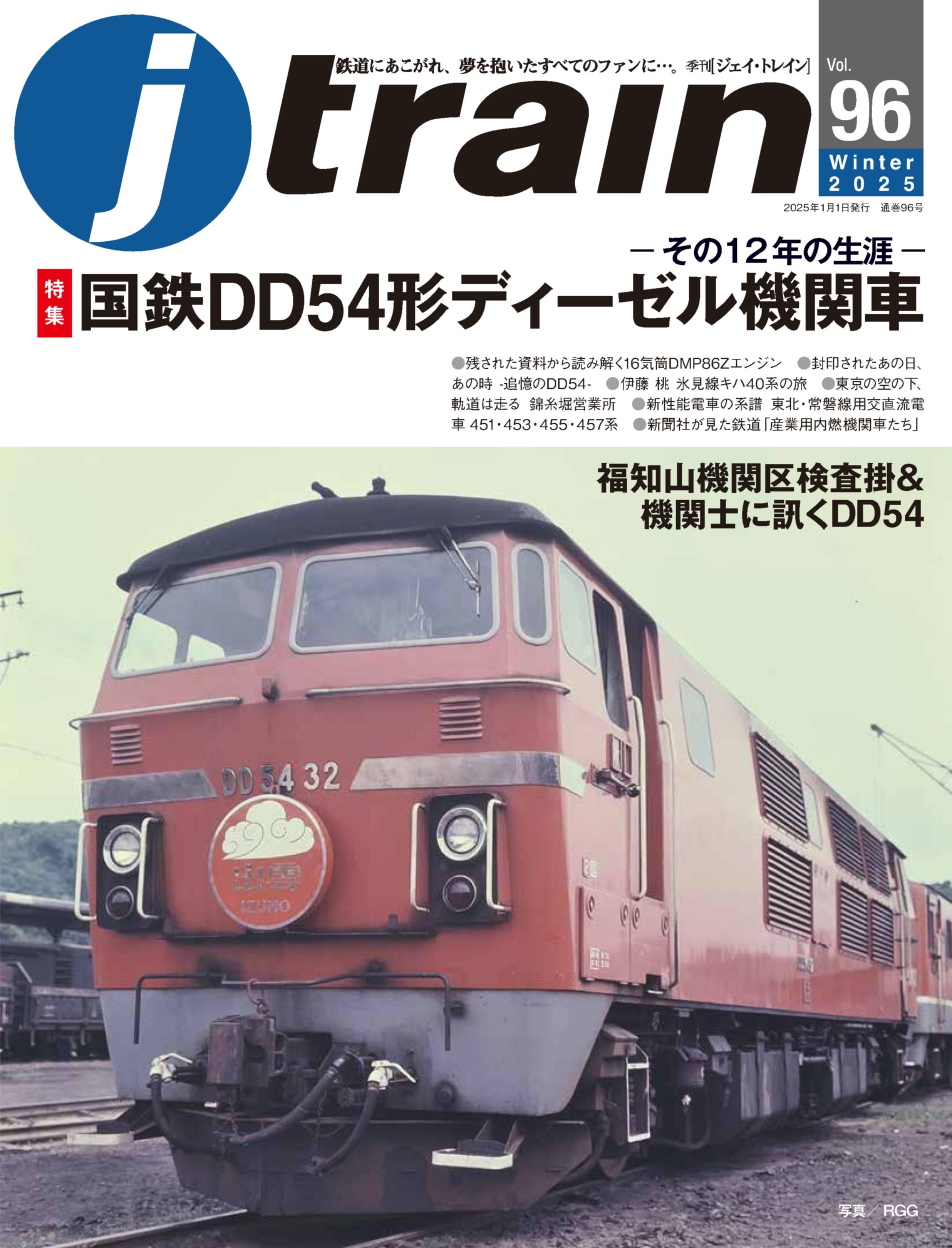 Jトレイン/蒸気機関車EX/電気機関車EX【公式】 on X: Jトレイン/蒸気機関車EX/電気機関車EX【公式】 on X: