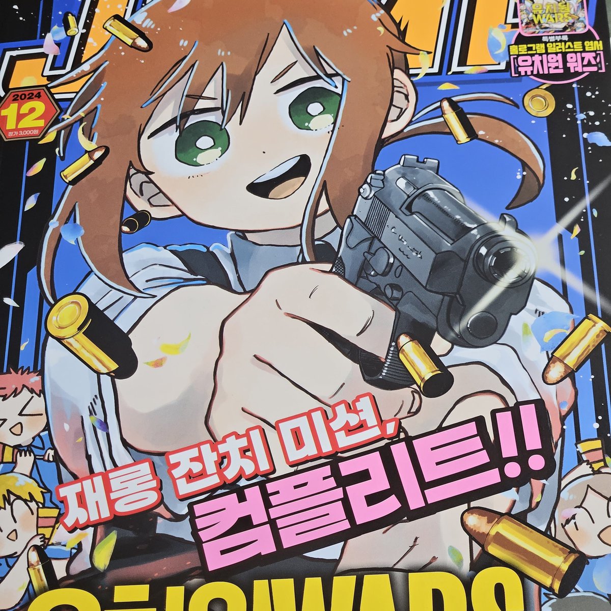 왔다 🥹 그.에피소드 완결까지 소장완!!