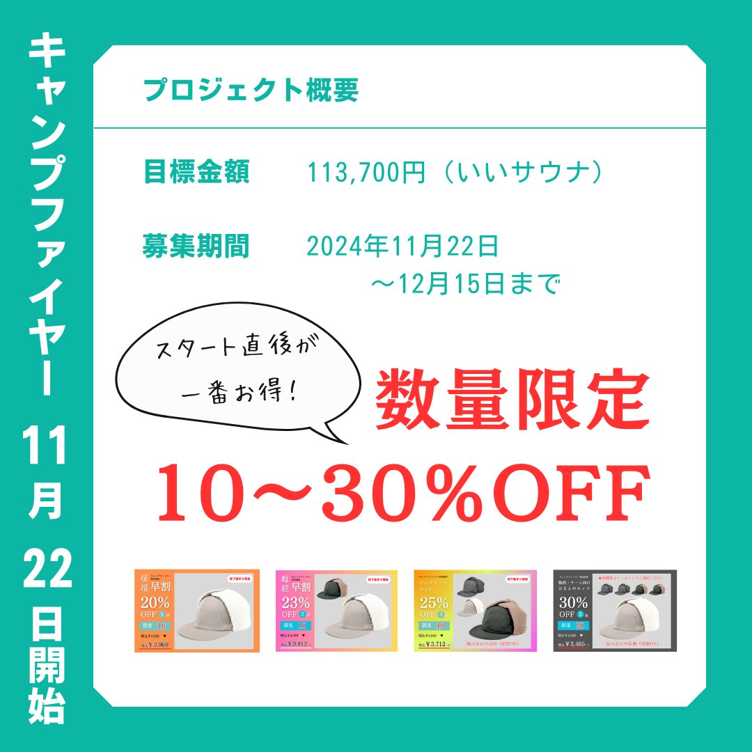 saunaandco's tweet photo. これひとつで「サウナ・アウトドア・街中」のすべてが整う🔥
ふわふわボア耳＆蒸れにくいメッシュ裏地で快適✨
さらに洗濯機OK＆折りたためるからお手入れも持ち運びもラクラク！

新しいサウナハットを是非ごらんください！🥳

https://t.co/uHkYbhmsjt https://t.co/NRhL7uY1pi