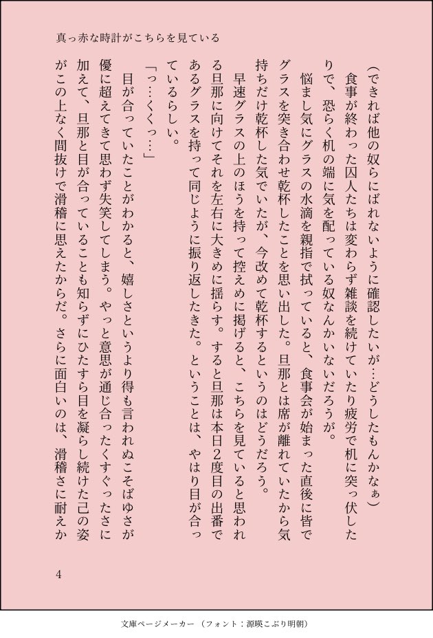 ダングレ⏰🪲
真っ赤な時計がこちらを見ている…
全7P