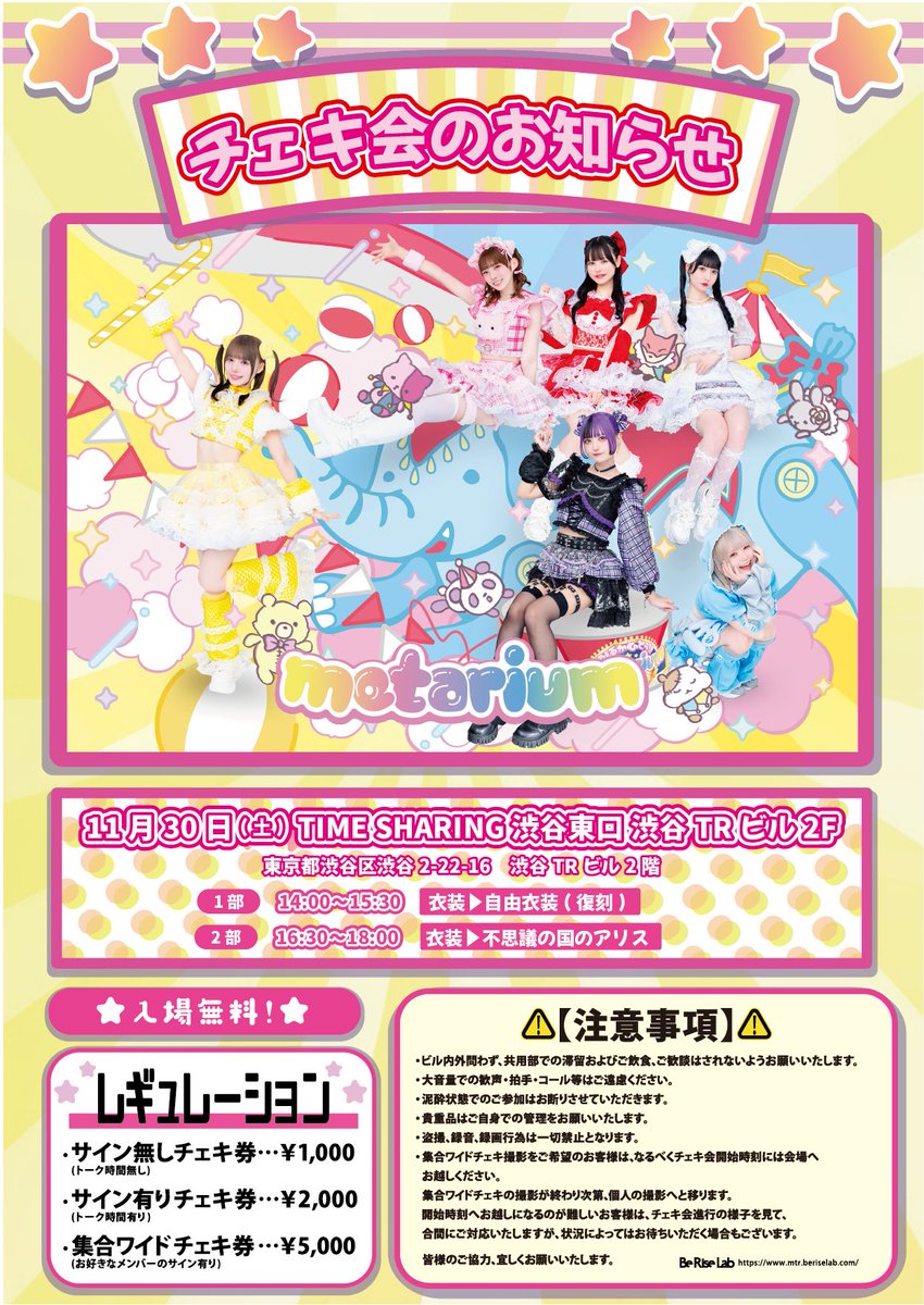 metarium【Official】 on X