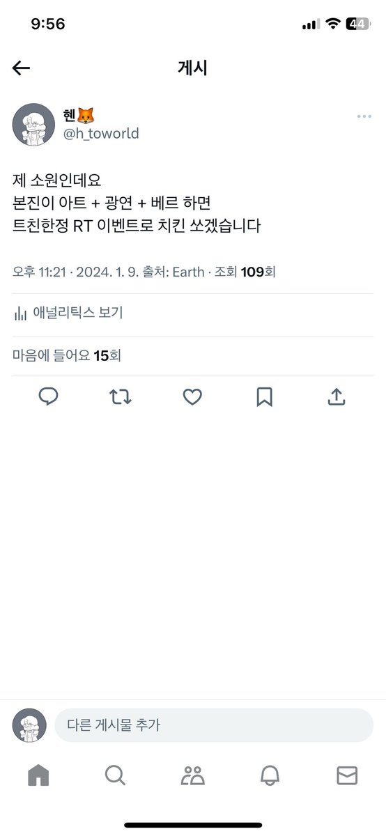 um_werther's tweet photo. 무려 2024년 1월 9일에 쓴 트윗을 기억하시나요?
제 본진은 무려 제 소원을 들어주는 사람입니다
우연의 일치인지는 잘 모르겠어요
아무튼 저 약속 지키러 왔습니다 

대상 : 트친한정(저랑 한 번이라도 멘션을 나누셨던 분이라면 누구나🙆‍♀️)

기간 : 11월 21일부터 28일까지

많은 참여 부탁 드립니다 https://t.co/u6B6hQ1uYT