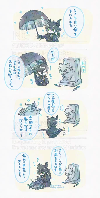 ガー研の傘🌂 