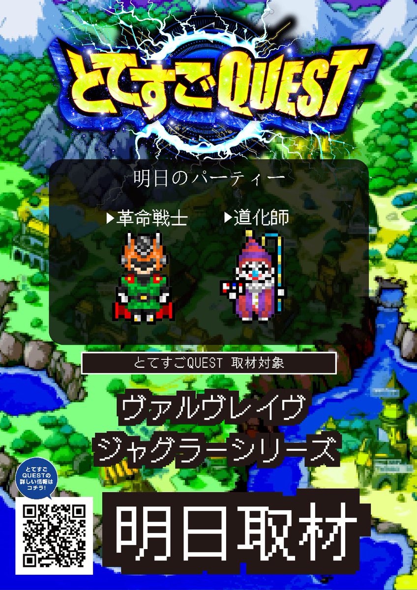 EVO3_yumepa's tweet photo. こんばんわ🌙
明日２２日のご案内🎉
EVO37＆ゆめパーク合同来店🎉
#Fiker（@2ert_fps）さん🗻来店

取材📝
EVO➡
＃タイガー潜入調査
#疾風密着リサーチ
ゆめパ➡
#とてすごQUEST
＃タイガー潜入調査

ご来店をお待ちしております☺️ https://t.co/qjvM1Nyx6x