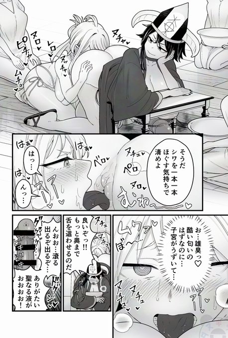 マルクを助けるため、自ら身を捧げたレナだったが、
凶悪な遺伝子を持つ教祖に、レナの心は侵食されていくのだった 