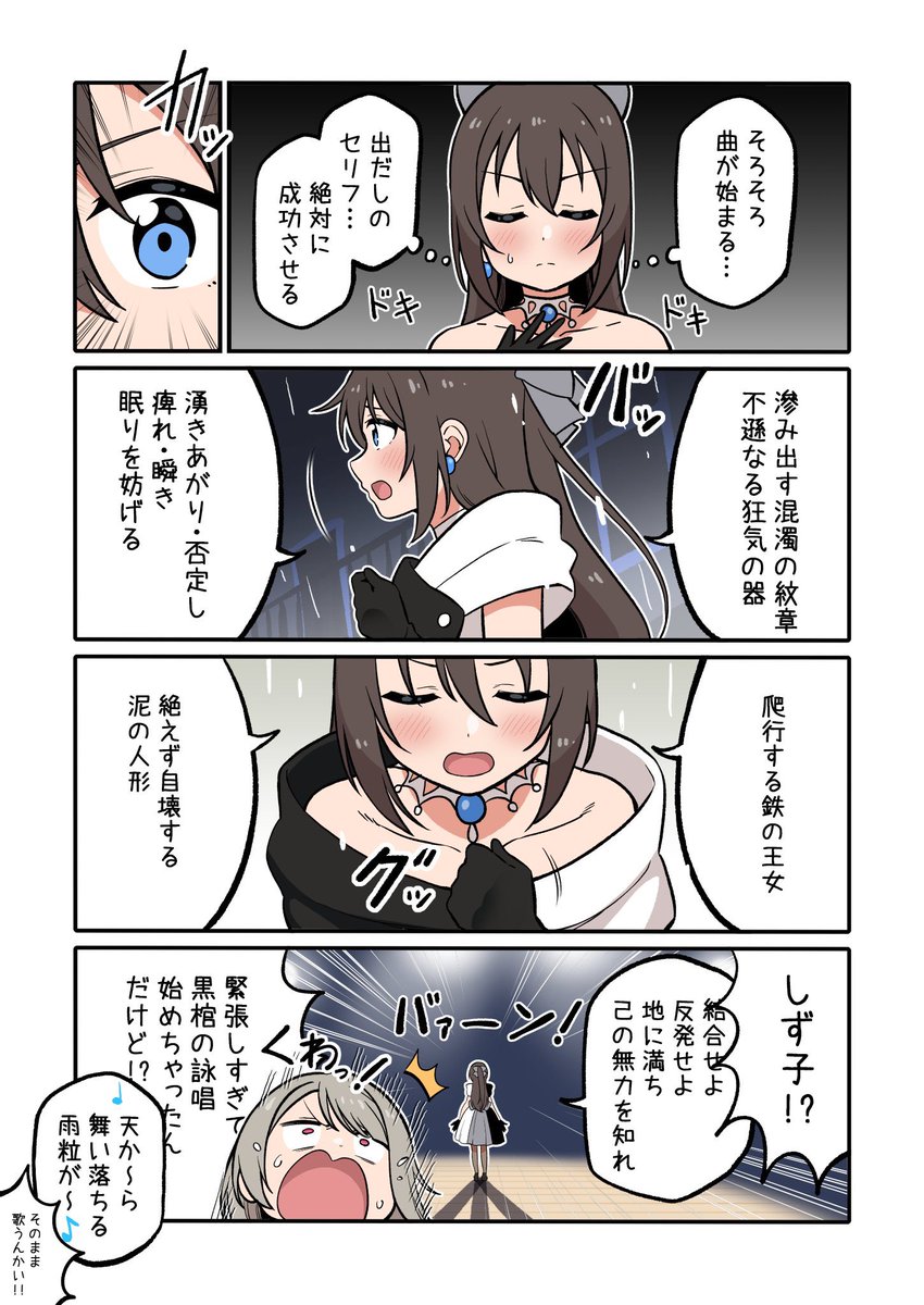 『しずく、モノクローム』4周年記念 