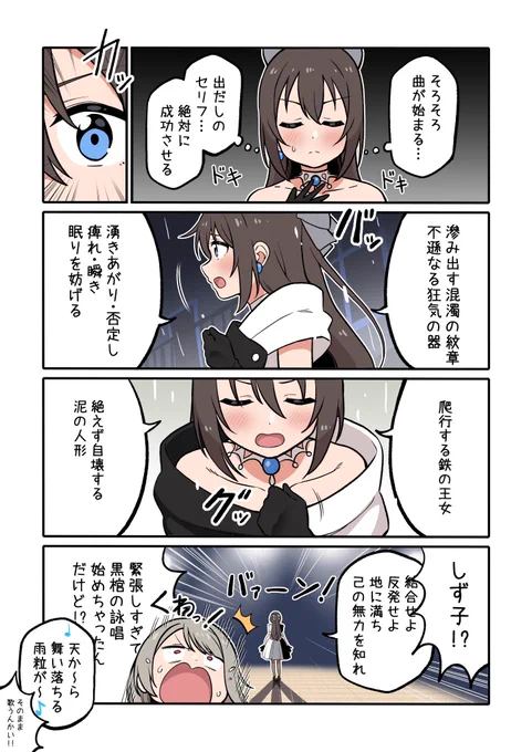 『しずく、モノクローム』4周年記念 