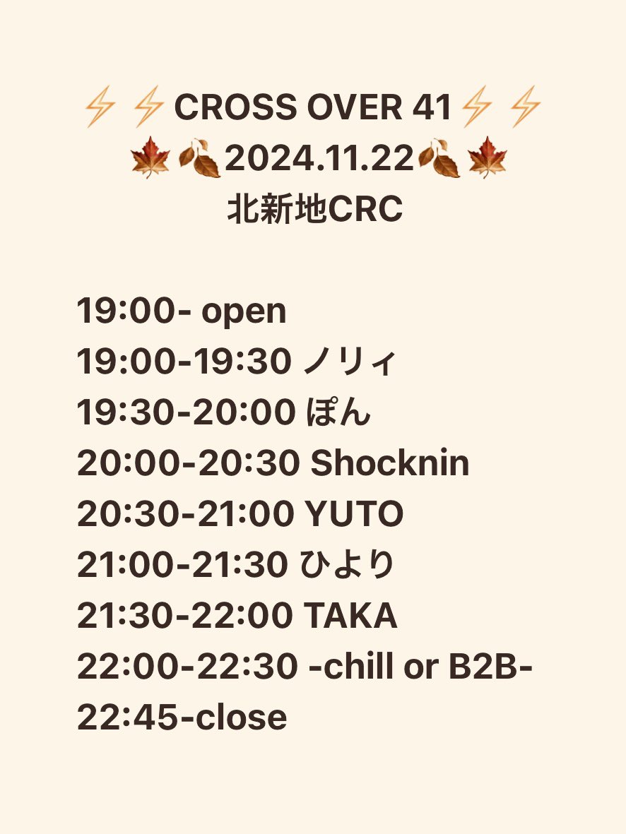 CROSS_OVER2019's tweet image. 11/22金
いよいよ明日‼️
タイテはこちら！
年齢層も音楽ジャンルも幅広い #CROSSx OVER⚡️週末に気軽にワチャワチャ楽しめるオールジャンルイベントなのでお仕事終わりやご飯終わりに是非どうぞ🙌
お酒も充実🍻🍹

📍北新地CRC
⏰19:00〜

#CROSSOVER #北新地 #大阪 #OSAKA #オールジャンル #花金 #華金