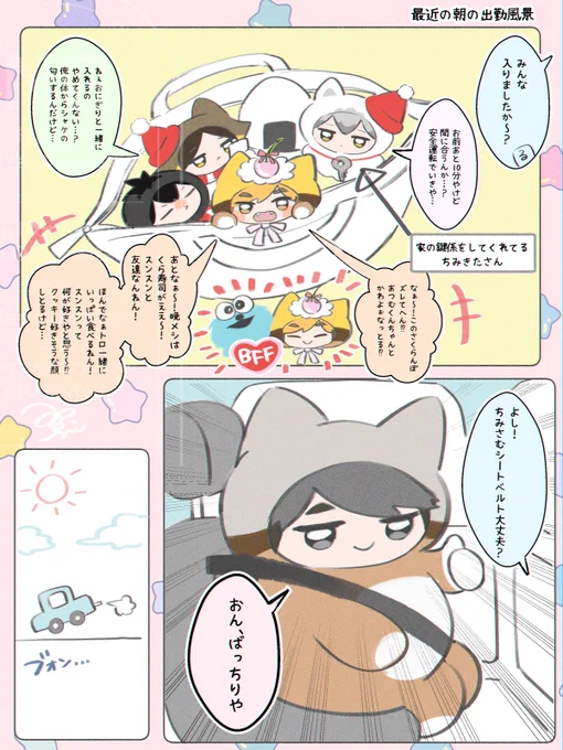 これ以上デカくなるとサイドミラーが見えなくなる 