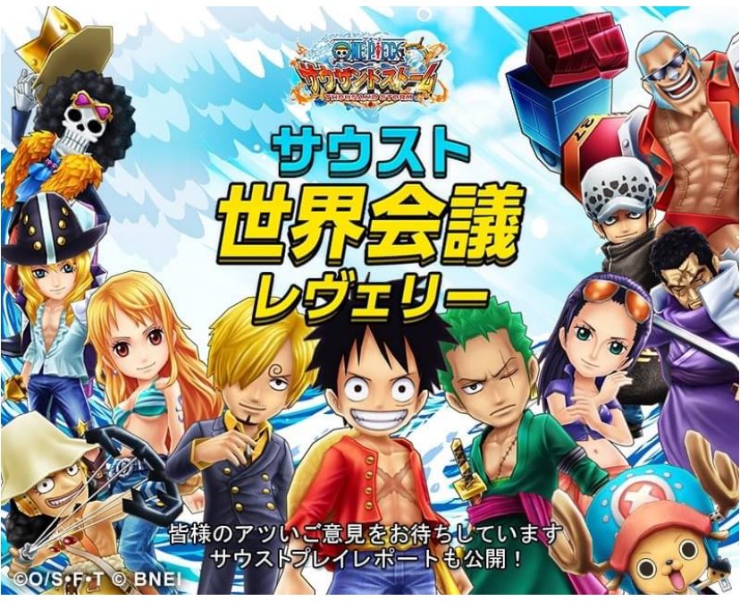 ssn089's tweet photo. #サウスト #ワンピース
#サウザンドストーム #ONEPIECE https://t.co/hDGKkoTM8d