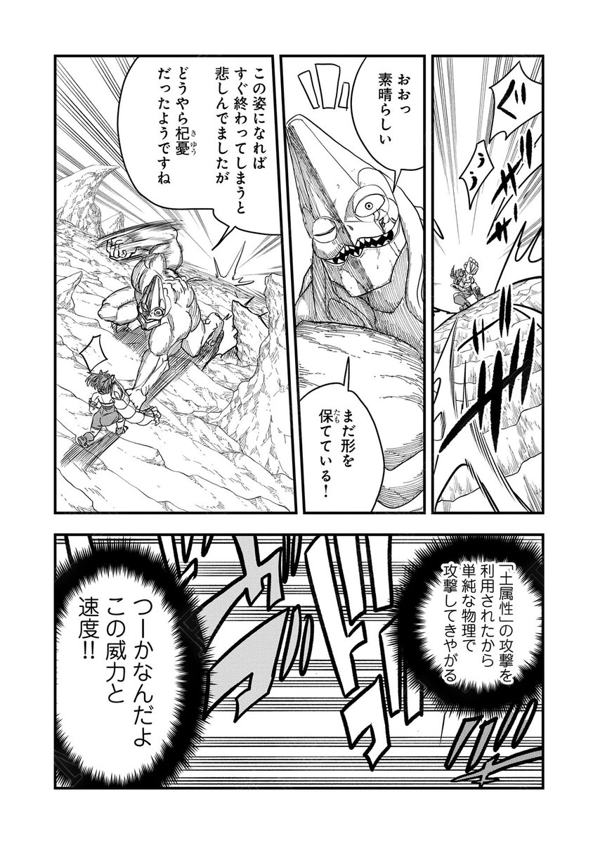 【漫画更新】
『生まれた直後に捨てられたけど、前世が大賢者だったので余裕で生きてます』
第49話(漫画:遠田マリモ/原作:九頭七尾・鍋島テツヒロ)
それぞれ主に挑むファナとアンジェ…。かつてない強敵に苦しみ、死線の先に見えたものは…!?
https://t.co/CC6OlKpi8S