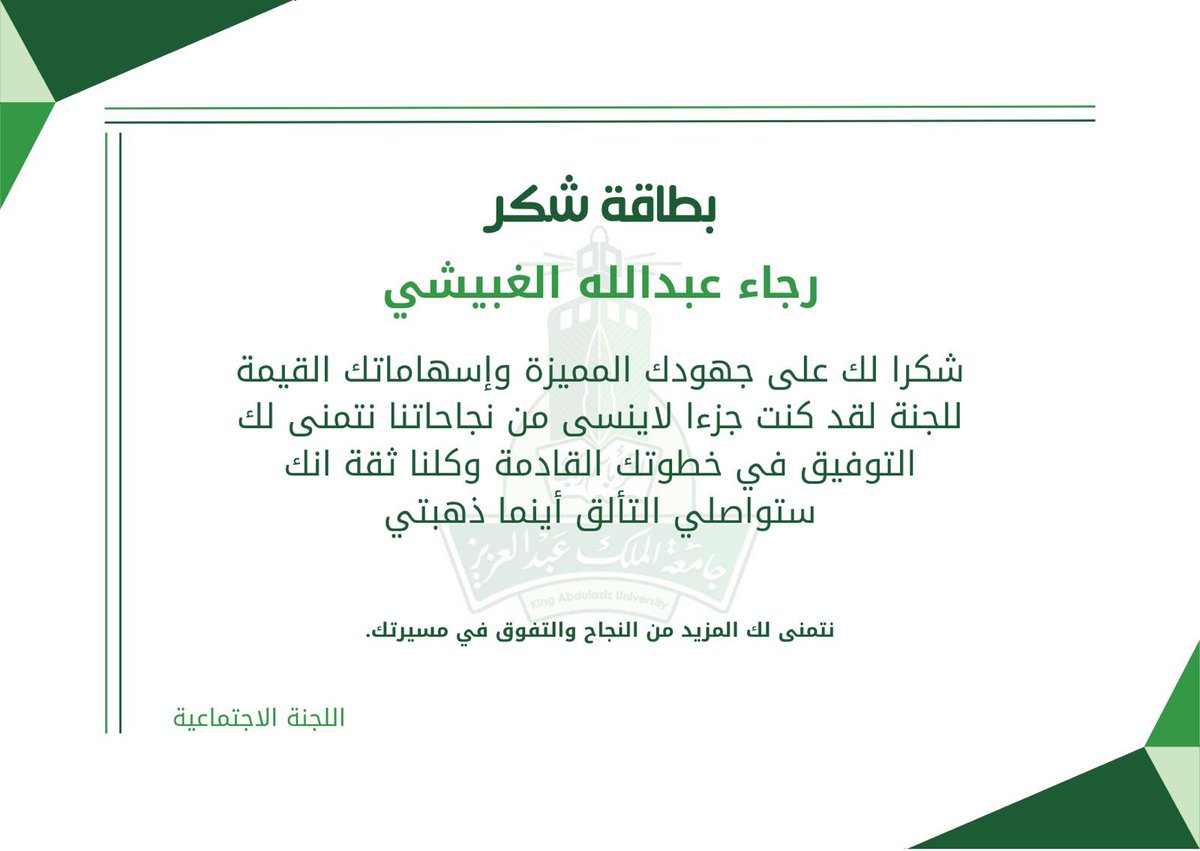 RAJA (@r_allii7l) on Twitter photo فخورة بكل الإنجازات العظيمة إللي قدمتها مع اللجنة الإجتماعية وسعيده بأني جزء من بيئة متعاونة وشغوفة ، وكُل الشكر لأفضل أمينة <a href="/WAlmahfadi/">WEDAD KHALID ALMAHFADI</a> ❤️❤️✨
<a href="/FCM_KAU/">كلية الاتصال والإعـلام</a> فخورة بكل الإنجازات العظيمة إللي قدمتها مع اللجنة الإجتماعية وسعيده بأني جزء من بيئة متعاونة وشغوفة ، وكُل الشكر لأفضل أمينة <a href="/WAlmahfadi/">WEDAD KHALID ALMAHFADI</a> ❤️❤️✨
<a href="/FCM_KAU/">كلية الاتصال والإعـلام</a>