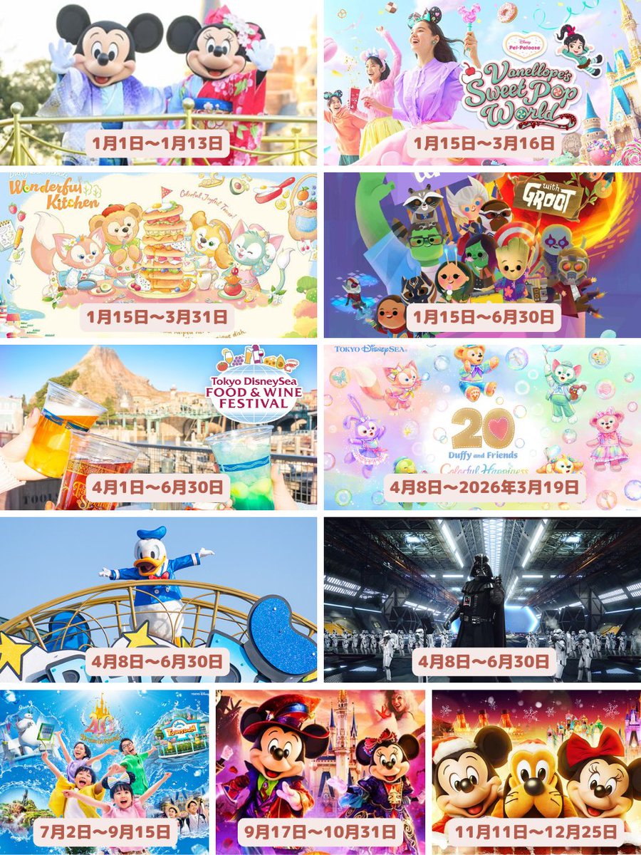 でぃちゃん/TDR最新情報 ディズニー情報 tweet media
