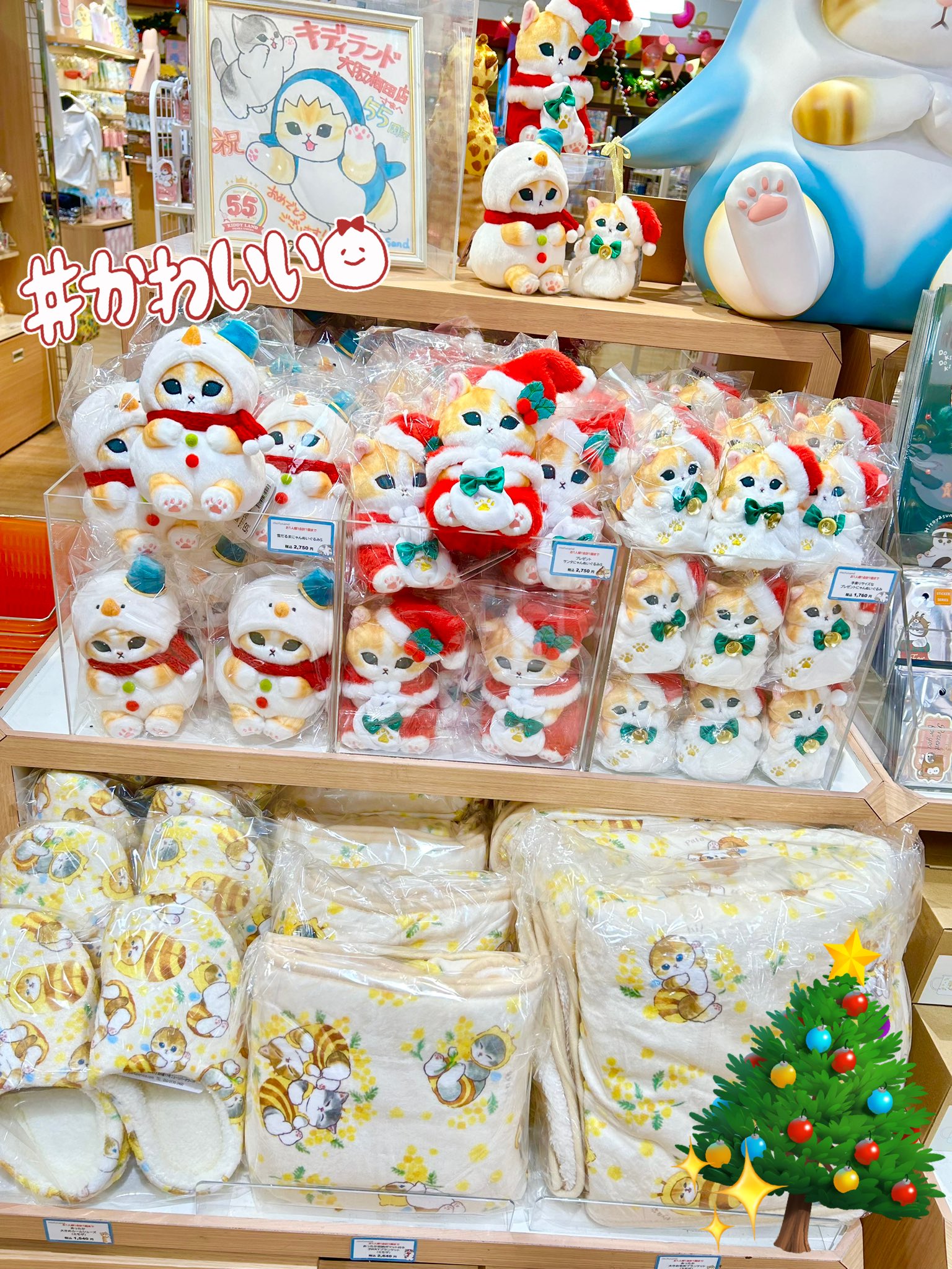 キデイランド大阪梅田店【公式】 on X