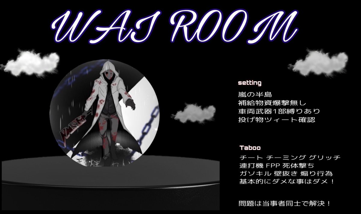 あゆみ😵‍💫ぽんぬ🍼わい☁️room
11月22日
①21:00②21:30③22:00
④22:30⑤23:00⑥23:30
#GB #3SQ
300xp
欠け⭕️
モク&amp;煙幕
降り❌追記確認！
　　
条件
<a href="/amgmy0808/">わい☁</a> 
<a href="/ayu_mi07/">あゆみだよ😵‍💫❕</a>
<a href="/poponnu12/">ぽんぬだよ🍼❕</a>
フォロー+RT(応・代)
チーム名 代表者ID ランマ 希望時間 リプ
GB勢優先です❗️