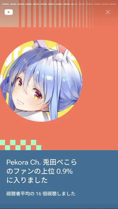 ち、違う…俺は箱推しなんだ…違うぺこ… 