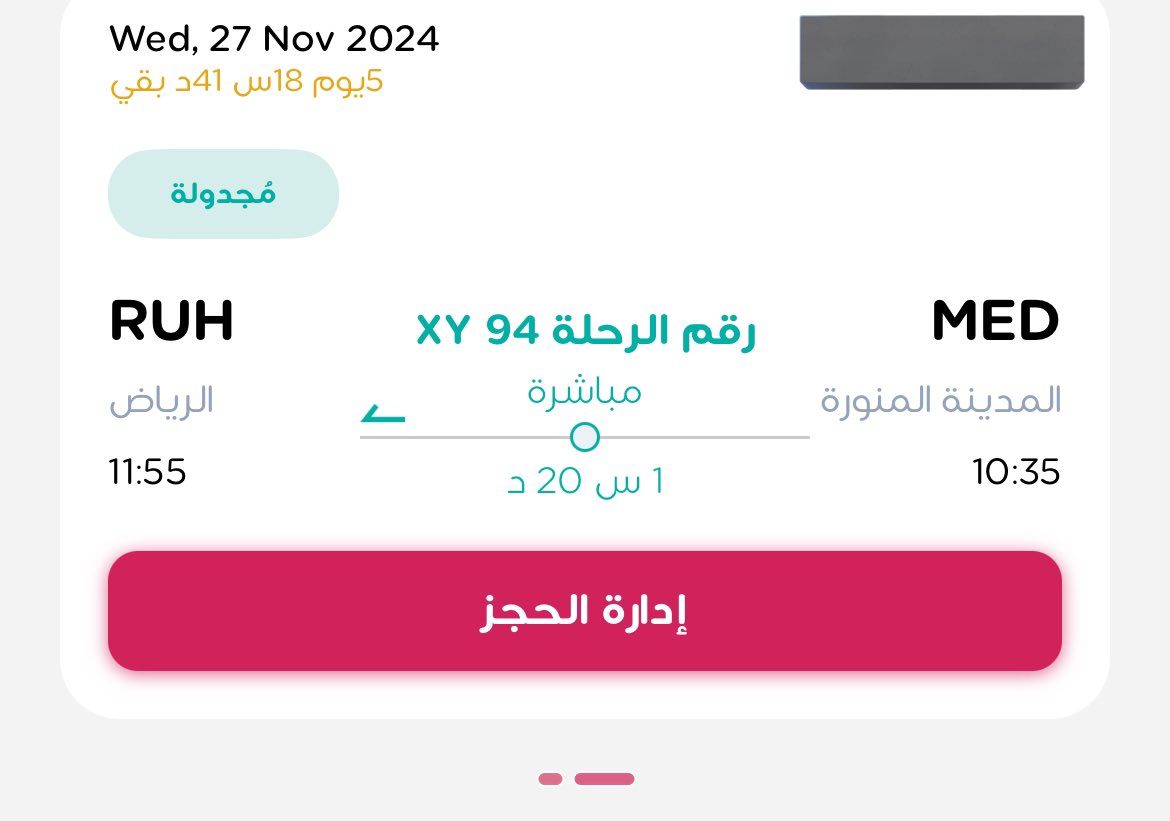 ACCTRoaa's tweet photo. اقترب موعد لقانا ❤️‍🩹..

الحماس عالي جدًا جاية خصوصًا من المدينة للحفل🫂

@EgrarAcademy 
@DAP_Special 
@SCAFL_SA 
@EABA_SA 
اشوفكم وقت الحفلة على خير يارب🤍 https://t.co/LFChjs6uBw