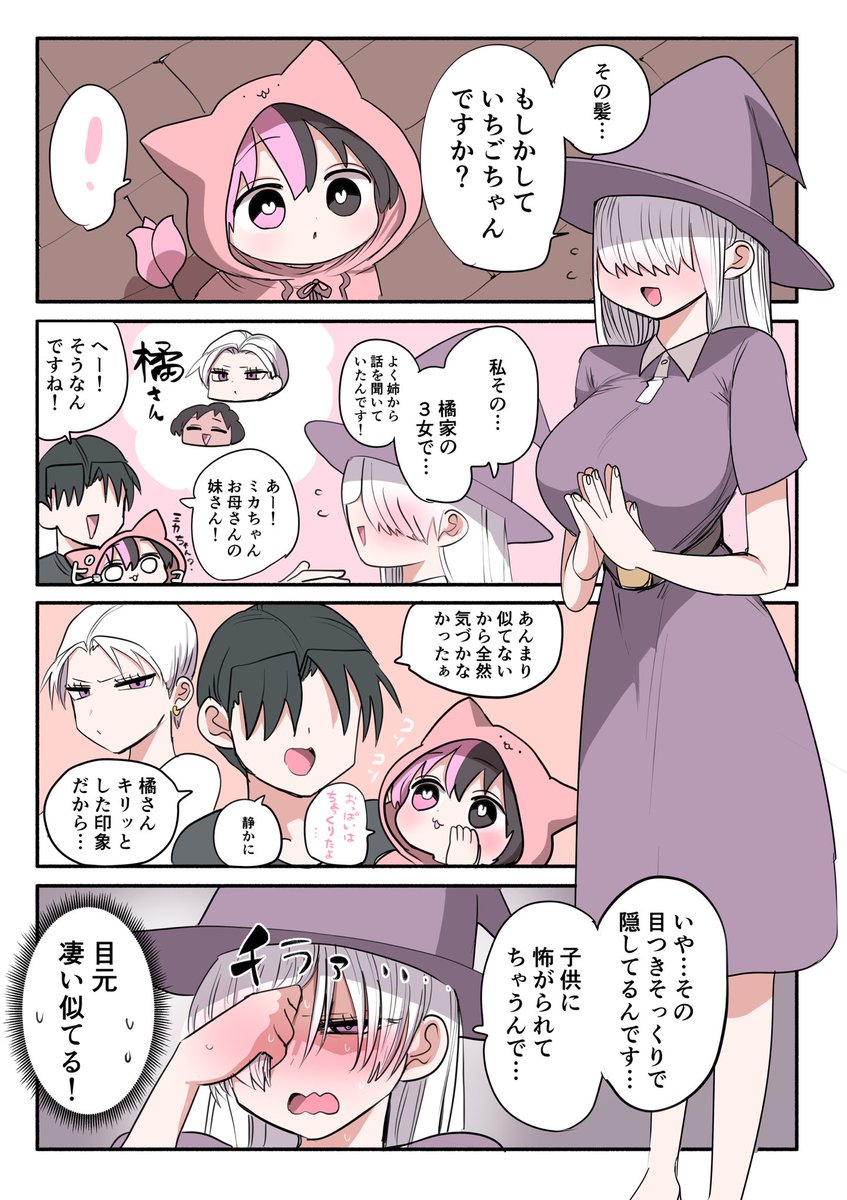 ハーフサキュバスと遊園地⑩ 