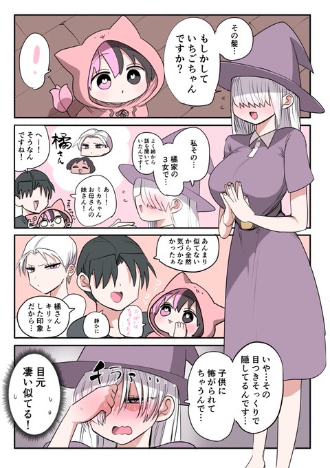 ハーフサキュバスと遊園地⑩ 