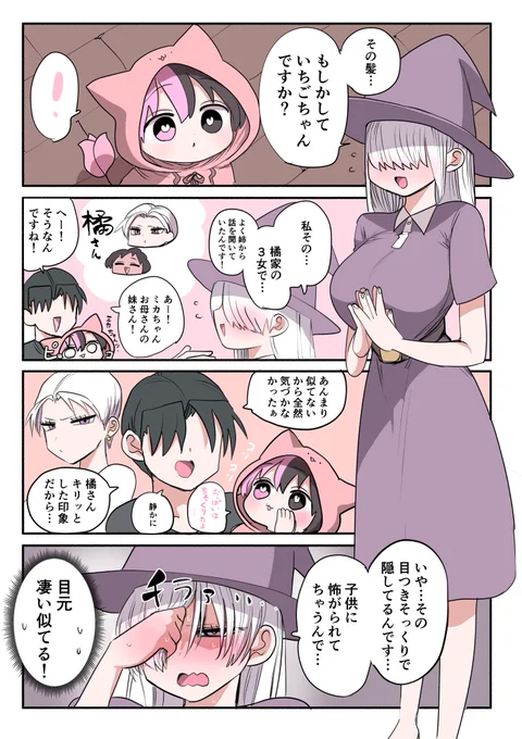 ハーフサキュバスと遊園地⑩ 