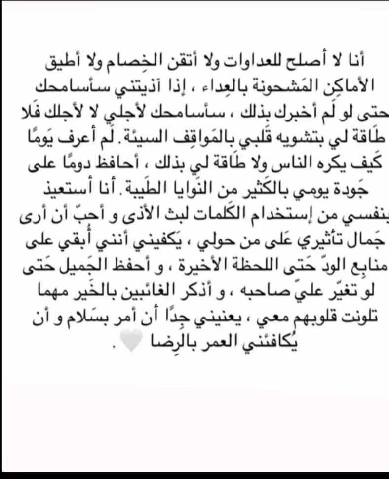 #كلام_من_القلب