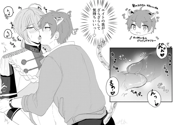 豹のエイトさんと副団長さん!8️⃣⚔ このあと全身ぺろぺろされる 