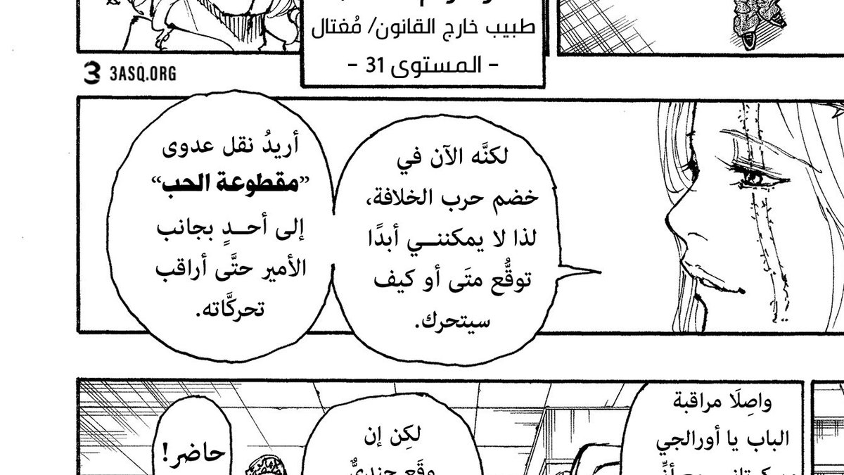 ياجماعة تتوقعون بروكسين فعلاً بتتجسس على الامير الرابع ؟

الامير الرابع لو حس ان يده متلاعب بها قطعها , شخص خبيث وذكي لدرجة يوم ارسل احد اتابعه لتدريبات كورابيكا قال له, اذا لم تعد بدليل انه لم يتم التلاعب بك سأقتلك , ايضاً رفض دخول فجيتسو مع ان جميع الامراء قبلوا دخولها بالرساله