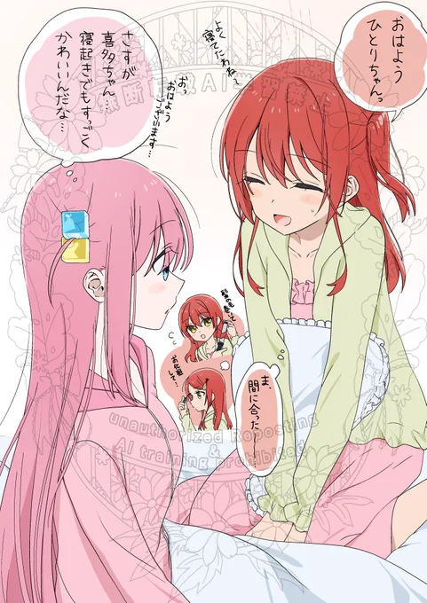 同棲ぼ喜多ちゃん 