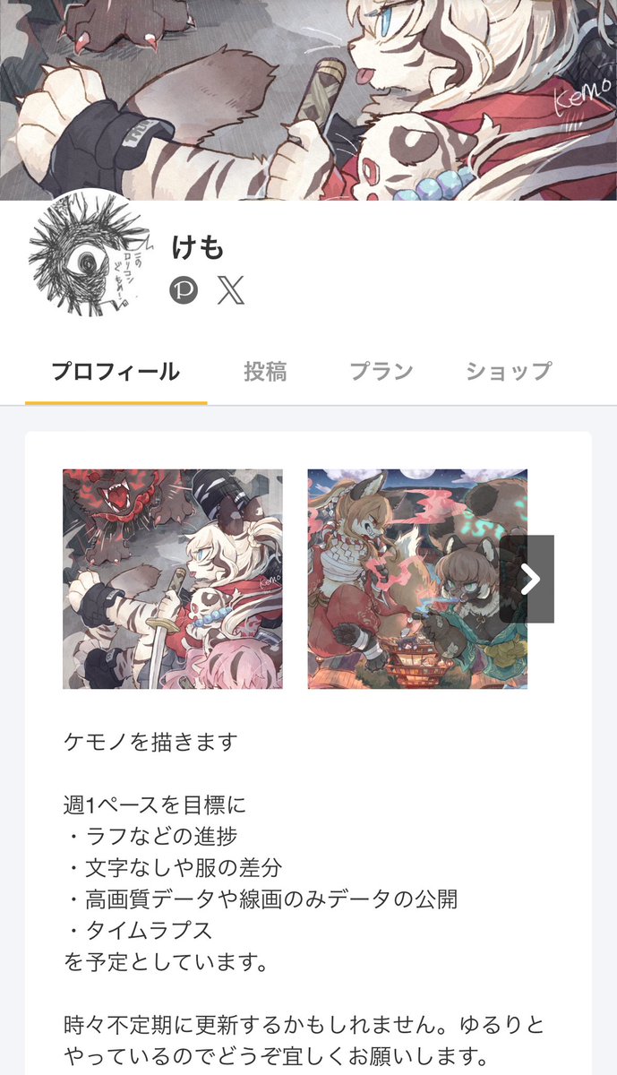 けも tweet media
