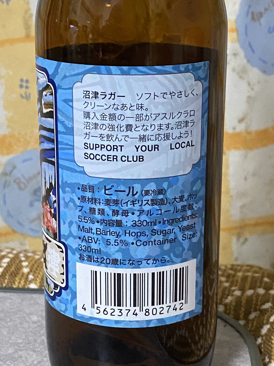 ishi37763's tweet photo. ベアードビールの沼津ラガー✨️🍺
うぇ~い
#静岡県
#伊豆市
#クラフトビール
#ベアードビール
#NumazuLager
#沼津ラガー
#沼津
#購入金額の一部はアスルクラロ沼津の強化費になります
#沼津ラガーを飲んで一緒に応援しよう https://t.co/LVrVvZY1v2