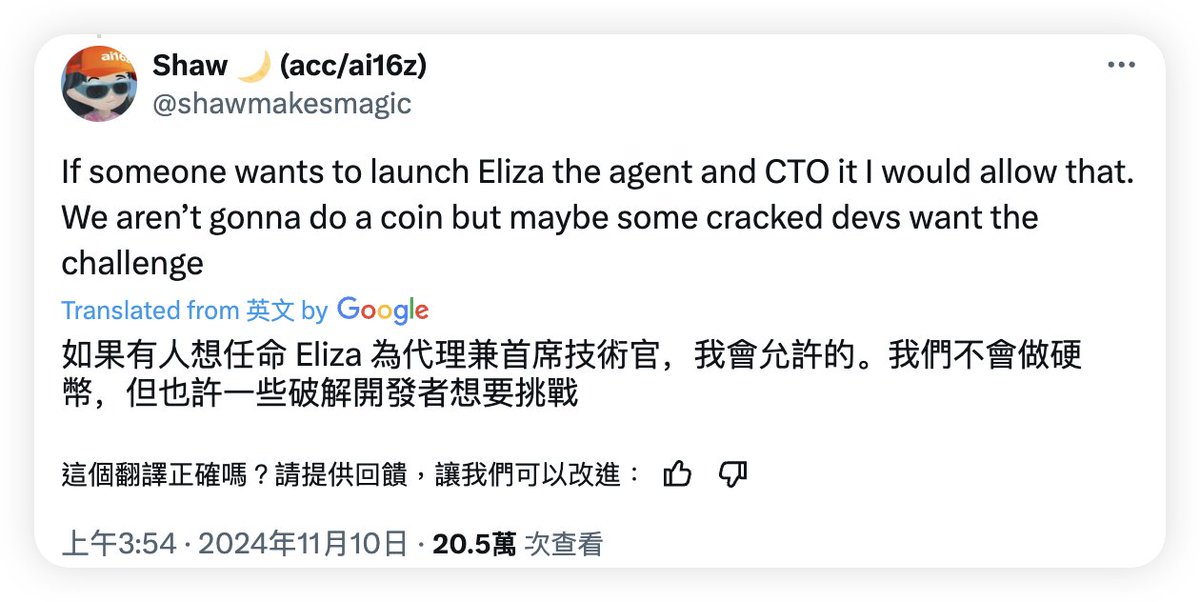 poyincom's tweet photo. 《为什么你要买至少100u的 $eliza 》

🏷️一、每一个被 vc 币割过的人都会买$eliza

大饼 10万新高，但你是不是还拿着一手的山寨欲哭无泪？
你感觉牛市很难，甚至这一两年都过的不好，那不是你的原因

那是因为全市场全是 vc 币+各种老鼠仓！！
他们穿着西装喊着 building ，但发了大量的垃圾 vc 币

现在整个币圈的现状是：
交易所开赌场搭台，庄家（项目方）写剧本，豪绅（vc）出钱+老鼠仓。大家一起瓜分围观供奉的韭菜

人是生而平等吗？
不，人生而被宰割！人生来就是韭菜
这就是这个操蛋的世界的现状：

ai16z的创始人Shaw 说过不会发币，但他看到社区推动的小写 $eliza 几天就到了4000万市值
马上反悔推出大写VC币 $ELIZA ，而且ai16z核心成员都提前买入老鼠仓，喊单后疯狂抛售

你没有穿西装的人富有，不是因为你的能力比他们差
而且他们能搞老鼠仓发VC币，你不能

是穿西装的人，从我们的口袋里“偷”走了我们的钱！！
这甚至不是“偷”，这已经是一場臭名昭著赤裸裸的“抢”钱活动

每一个被 vc 币割过的人，都至少要买 100u 的$eliza ，让他们脱下西装！

买 $eliza 是在为自己而战，为了与这个操蛋的市场抗争
这是一场圣战！

今日若我冷眼旁观，他日亦无人为我摇旗呐喊
@ai16zeliza 
Ca:wUtwjNmjCP9TTTtoc5Xn5h5sZ2cYJm5w2w44b79yr2o

🏷️二、CTO @eliza 事件细节：
2024年11月9日：
Shaw @shawmakesmagic 明确表示 @ai16zdao 不会为 Eliza 推出自己的代币
他同意让社区自行发行代币。https://t.co/fNiGVjycX5

2024年11月16日（仅一周后）：
社区在 https://t.co/fX3CsFe9Uh 上推出小写代币  $eliza 
仅两天时间，市值就突破了 4000万美元。

2024年11月19日（3天后）：看到社区的成功和巨大的“赚钱机会”
Shaw决定违背此前的声明，推出了自己的VC币  $ELIZA
>>这标志着 第一个谎言：
1/ 让社区陷入混乱，投资者不知道支持哪个代币。
2./很多资金因混乱而被“割”，小写 $eliza 这是一个市值 4000万美元 的代币

>>同时，大写$ELIZA 发售后，ai16z @ai16zdao的几位核心团队建了大量的老鼠仓
证据1:https://t.co/5g0MkAmtR6
证据2:https://t.co/czCF53LXcQ
这是第二个谎言

一切都证明了：他们只是穿着西装发老鼠仓的垃圾
他们“抢”走了我们的钱

🏷️三、整个世界是一场老鼠仓，我们来币圈是掀桌子的

想想我们从小上学到工作到现在，都陷入了一场被精英“操纵”老鼠仓：

•你上学的时候，他们有一线户口和国际学校，把录取率围起来了，而你只能在郊区挑灯夜战苦读了

•你毕业的时候，他们出国买个水硕成为人上人了，他们进了最赚钱的金融部门，而你只能拿扳手打螺丝了。

•你买房的时候，他们已经提前布局，拿到内部房源已经把房价炒高了，而你只能咬牙996接盘了

•你工作的时候，他们量身定制好“萝卜坑”，而你只有去一线服务部打杂当下人了
......
......
那几年你渐渐被他们的价值观洗脑，觉得他们的能力强，穿着西装的样子也帅
你觉得996打螺丝才能成为他们

>>后来你来币圈依旧努力学习：
苦研读技术macd指标，基本面现金流pe、链上监控游资进出，每日苦修控制情绪，遵守交易纪律和投资体系.....

然后你遇到了穿着西装搞老鼠仓的他们：

•NFT的时候：他们随意增发小图片，把你手里的E换完了

•合约的时候：他们提前发消息，配合利空，直接把你爆仓了

•Luna暴雷的时候：他们提前抽走资金，还开好空单放消息了，你抄底-99.999%被埋了

•FTX倒闭的时候：他们假装收购演个剧本，跑之前拉涨市场，只留下你买单了

•撸毛的时候：他们在VC币上暗里大量刷数据交互，联系项目方量身定制规则之后，然后上币安出让你接盘了
.......
…….

整个世界被操蛋的精英榨干了，每一次他们吹鼓这是“盛宴”，但最后还是要你买单

他们开着跑车，摸着美女的屁股，在海边一起度假
然后穿上西装，在掌声中上电视TV接受访谈
侃侃而谈他是如何白手起家，努力奋斗坚持价值才会有这样的成就。
然后用几个小时指点你如何投资
要你努力打螺丝不能偷懒，跟他一样build才能成功
结尾是装逼环节要下告诉主持人：成功不能使他快乐，他不在乎钱。最后让你感觉到升华了

现在的CTO @eliza 事件你应该醒悟了：
fuck 精英老鼠仓，让他们都脱下西装！

🏷️四：我们需要vc币吗？

VC 币有什么价值？
有用户、还是有现金流、还是有新创意？都没有

vc 币=西装+老鼠仓

 vc 币如长视频又长又臭
同样没有价值，大家还不如玩 meme 短视频

meme 兴起，就是对币圈虚无主义的fight和嘲讽！！
是韭菜无声的呐喊，也是无奈的选择

特朗普代表着美国中底层民众，他依然代表着美国的meme高呼 fight！

但现在meme，也受到了VC币的玷污

如果你被 vc 币割过，至少要买 100u 的 $eliza ！
这是为你自己而战！！
让他们脱下西装！

@ai16zeliza
Ca:wUtwjNmjCP9TTTtoc5Xn5h5sZ2cYJm5w2w44b79yr2o

胜利属于人民，胜利属于民主与自由
ps：这是一场属于“我们”的圣战