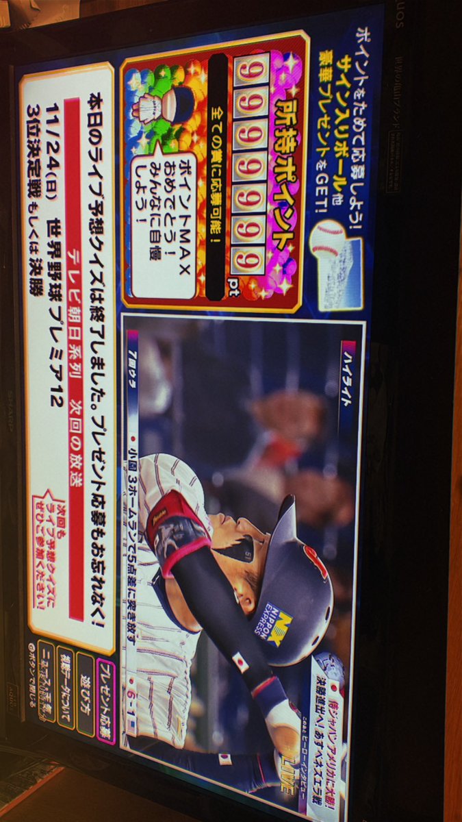 Fleem_8488's tweet photo. 親父がコツコツやってると思ったらカンストしてました。

#プレミア12 https://t.co/BxJCLSFUbp