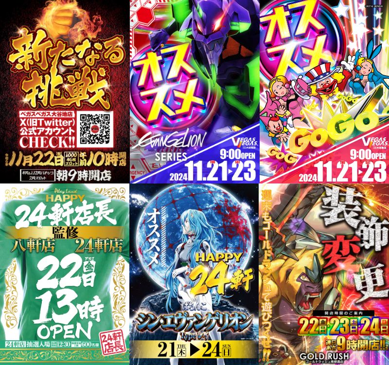 HOKKAIDO_AIPOS's tweet image. 11/22(金) #明日の気になるお店
1⃣1⃣2⃣2⃣👀

ベガス大谷地 時差あり✊🔥&amp;amp;🤖🤡オススメ 9時開店 8:40抽選
46スロ 10時開店 9:30抽選

ハッピー二十四軒 店長監修👔&amp;amp;🤖オススメ 13時開店 12:30抽選

ゴールドラッシュ南郷通 装飾変更🗡🦍 9時開店 8:30抽選

🦅麻生 キンハナ🌺オススメ&amp;amp;👧オススメ…